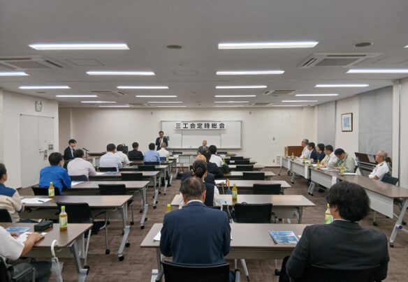 第５６回三工会定時総会を開催しました